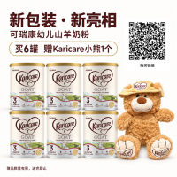 【新包装】【6罐包邮】 可瑞康羊奶粉3段奶粉 保质期：05/2028